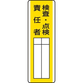 指名標識 ユニット