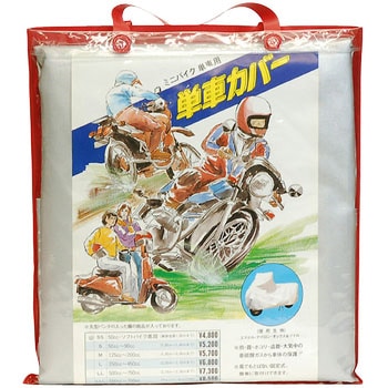 オックスバイクカバー まるふく商会