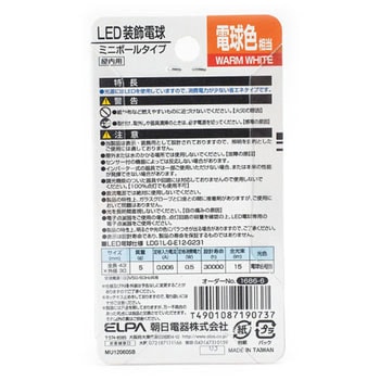 LED電球G30形 ELPA