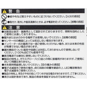 LED電球G30形 ELPA