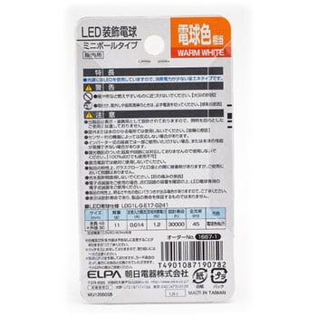 LDG1L-G-E17-G241 LED電球G30形 1個 ELPA 【通販サイトMonotaRO】