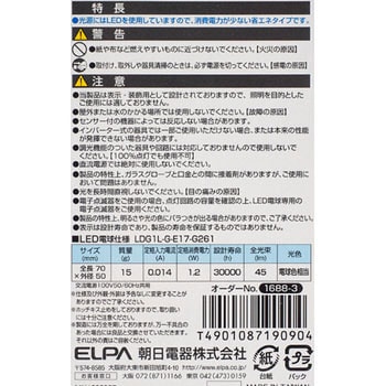 LED電球G50形 ELPA