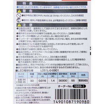 LED電球サイン球 E26 ELPA