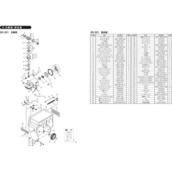 SR-B38LCF-01 エアーコンプレッサー SK11 オイル式 タンク容量 SR-B38LCF-01 エアーコンプレッサー SK11 オイル式 タンク容量