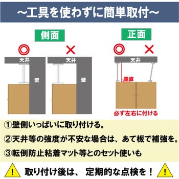 KTB-60 家具転倒防止伸縮棒 I型 KTB 1セット(2本) アイリスオーヤマ