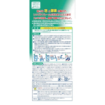 メガネブク SOFT99