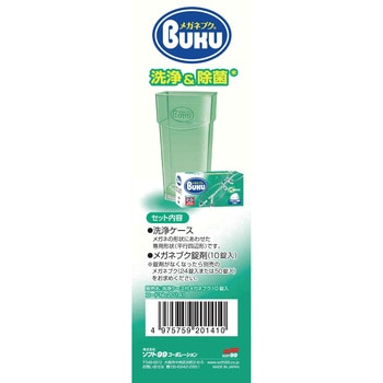 メガネブク SOFT99