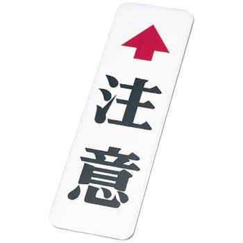 カーブミラー用注意板 ナック・ケイ・エス