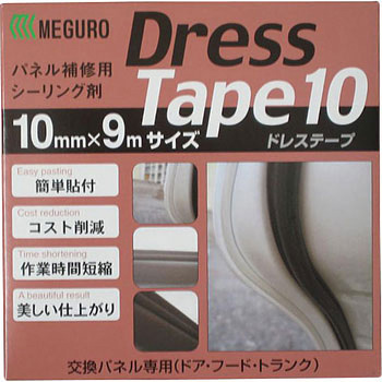 ドレステープ メグロ化学