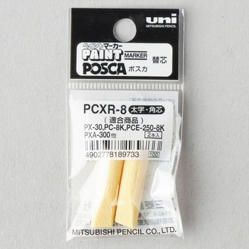 PCXR-8 ペイントマーカー用替芯 1パック(2本) 三菱鉛筆(uni) 【通販 