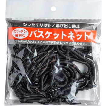 バスケットネット 平田プレス工業所