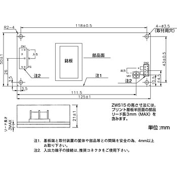 ZWS15-15/J スイッチング電源 ZWSシリーズ TDKラムダ 36846774