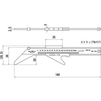半径測定器 Rキャリパー