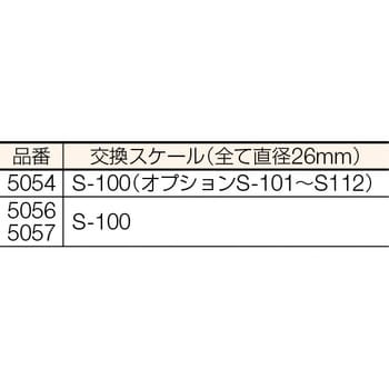 5056 スケールルーペ 1個 京葉光器(LEAF) 【通販サイトMonotaRO】