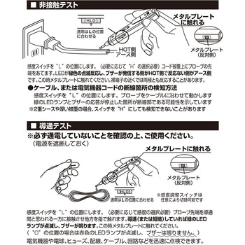 2145-L AC/DC電圧チェッカー 1個 ANEX 【通販モノタロウ】 2145-L AC/DC電圧チェッカー 1個 ANEX 【通販モノタロウ】