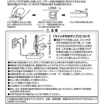 AC/DC電圧チェッカー ANEX