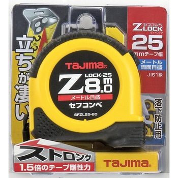 セフコンベZロック25 タジマツール(TJMデザイン)