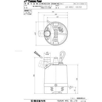 LB-480J 一般工事排水用水中ハイスピンポンプ LB型 1台 鶴見製作所