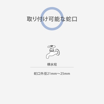 蛇口ニップル(L) タカギ