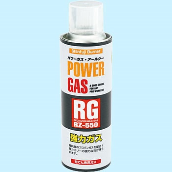 スポットフレーム(RZ-510CR)充てん用ボンベ 新富士バーナー