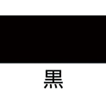 水性シャーシブラック ロックペイント