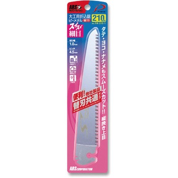 折込鋸ピーメタル21用替刃 アルス