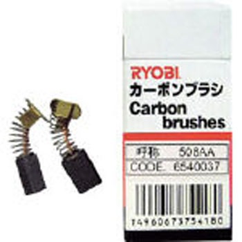 608GT 電動工具用カーボンブラシ 1組(2個) RYOBI(リョービ