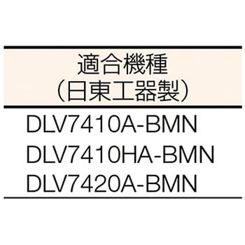 DLC1110-EN デルボコントローラ 日東工器 幅91mm奥行150mm高さ52mm