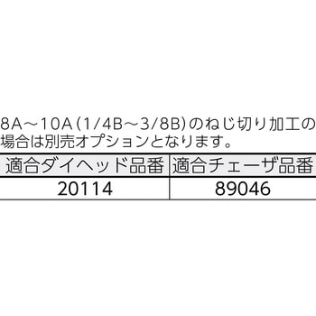 BE8AA 水道・ガス管ねじ切機 ビーバー80 1台 アサダ 【通販サイト