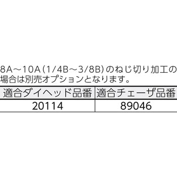 BE5AT 水道・ガス管ねじ切り機 ビーバー50 1台 アサダ 【通販サイト