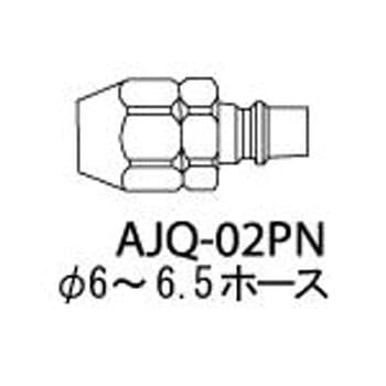 エアホース用ジョイント・エア用クイックジョイント アネスト岩田