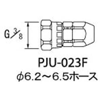 PJU-023F エアホース用ジョイント・エア用クイックジョイント 1個 アネスト岩田 【通販モノタロウ】