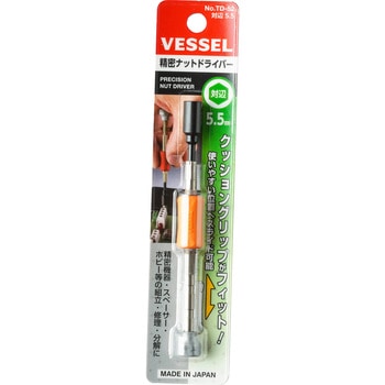 精密ナットドライバー - ベッセル