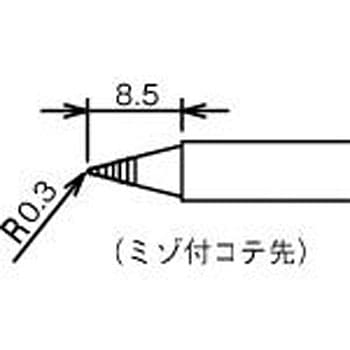 交換コテ先 - goot(太洋電機産業)