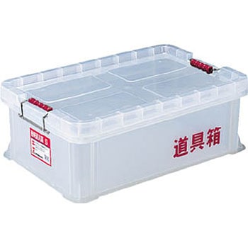道具箱(透明) リス興業