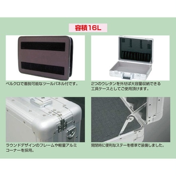 アルミトランク エンジニア