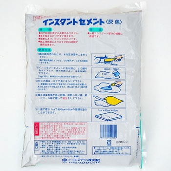 インスタントセメント トーヨーマテラン
