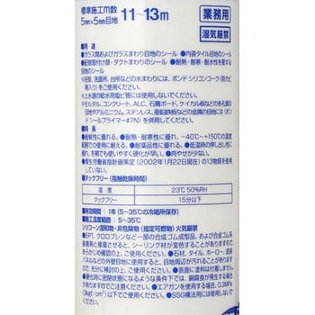 55378 ボンド シリコンコーク 1本(330mL) コニシ 【通販サイトMonotaRO】