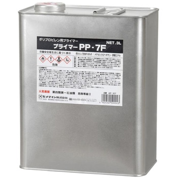 ポリプロピレン用 プライマーPP7F セメダイン