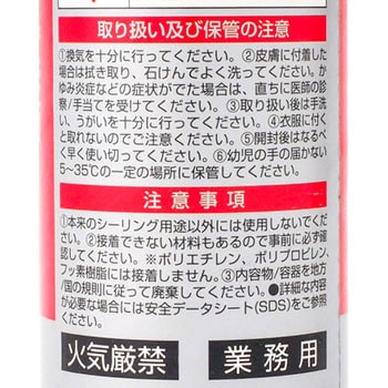 SU-002 超多用途スーパーシール(防カビタイプ) 1本(333mL) セメダイン 