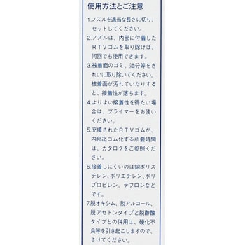 超耐熱用シーリング材 信越化学工業 【通販モノタロウ】