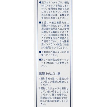 超耐熱用シーリング材