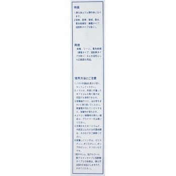 一液縮合型RTVゴムKE-348 信越化学工業