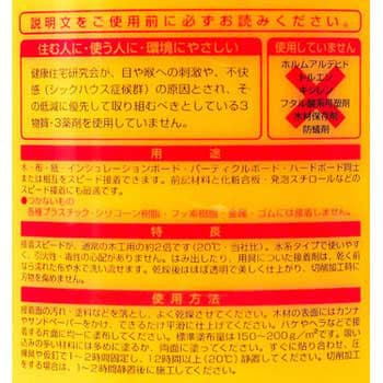 木工用速乾 1kg セメダイン 木工用接着剤 【通販モノタロウ】