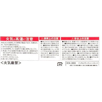 ABC セメント補修スプレーインサルクラックシャットキット ABC商会