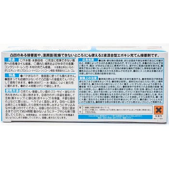 水中エポキシ セメダイン