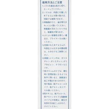 一液縮合型RTVゴムKE-44 信越化学工業