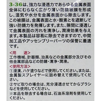 クレ3-36 呉工業(クレ)