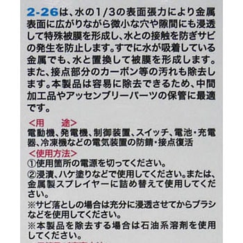 KURE 2ー26 呉工業(クレ)