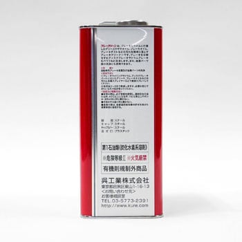 1011 ブレークリーン 1缶(3.79L) 呉工業(クレ) 【通販サイトMonotaRO】